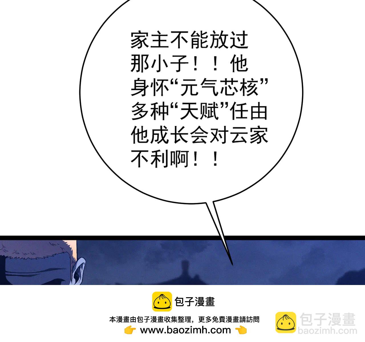 我能複製天賦 - 第102話 誅王陣法！！(1/4) - 8