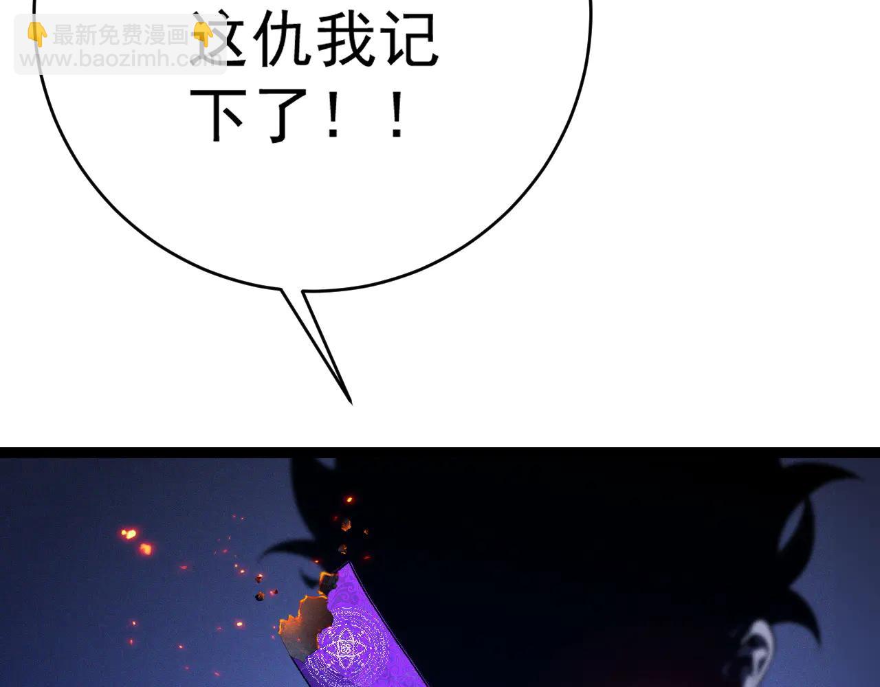 我能複製天賦 - 第102話 誅王陣法！！(1/4) - 4