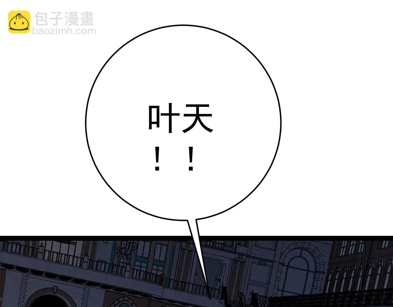 我能複製天賦 - 第102話 誅王陣法！！(2/4) - 3