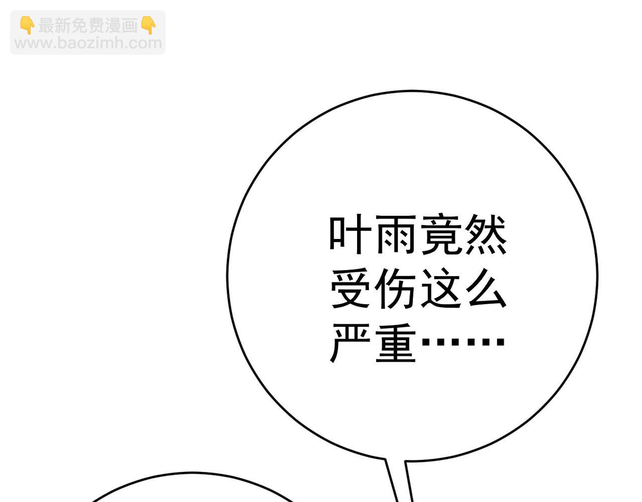 我能複製天賦 - 第102話 誅王陣法！！(2/4) - 7