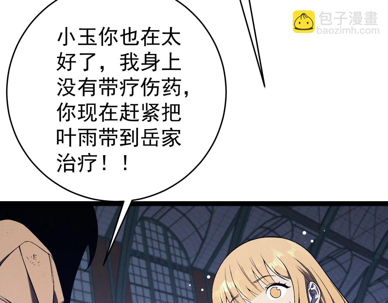 我能複製天賦 - 第102話 誅王陣法！！(2/4) - 8