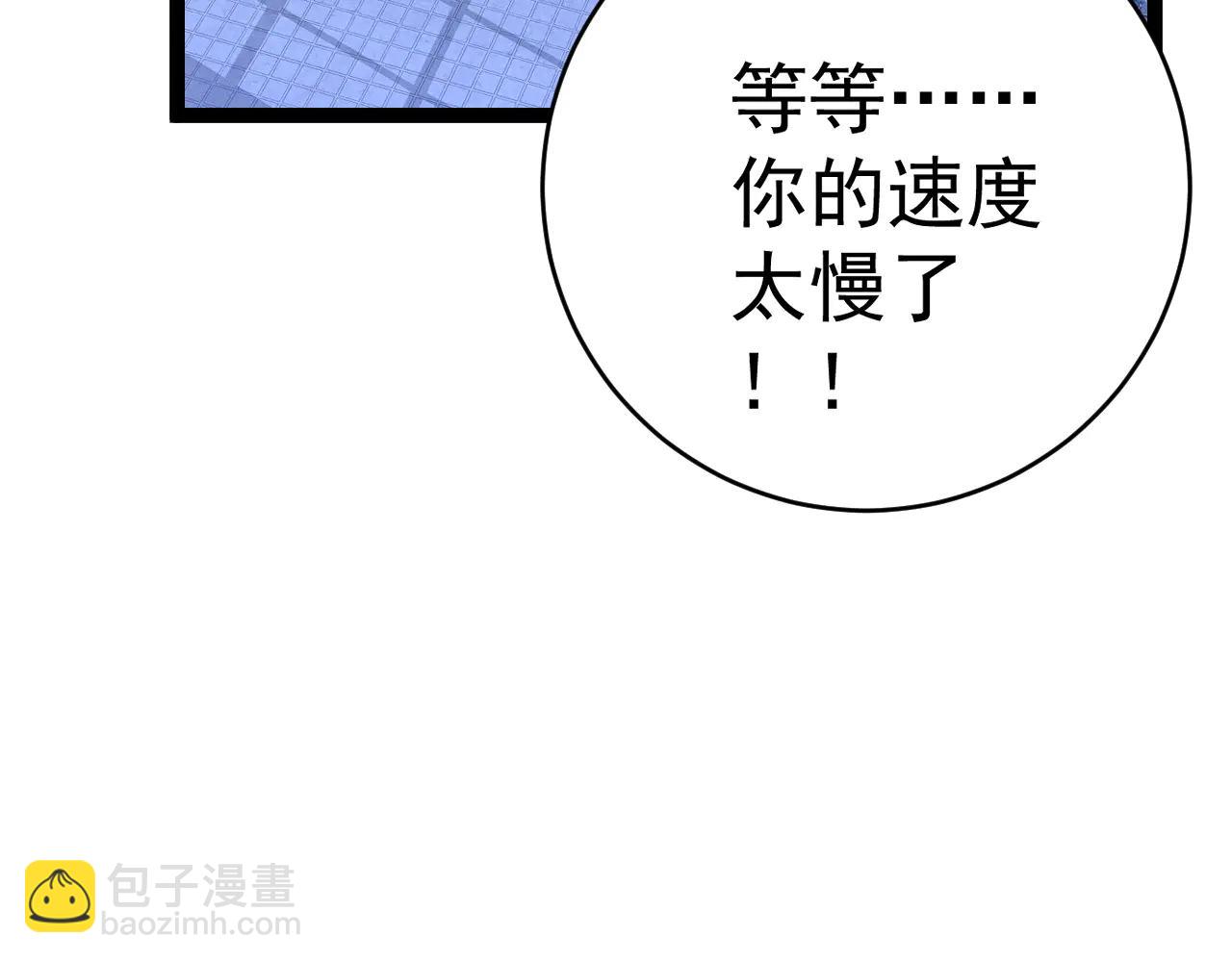 我能複製天賦 - 第102話 誅王陣法！！(2/4) - 5