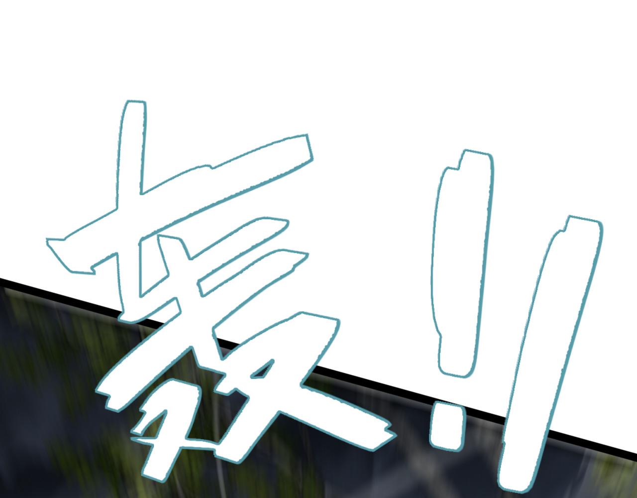 我能複製天賦 - 第104話 火焰VS空間！！(3/4) - 6