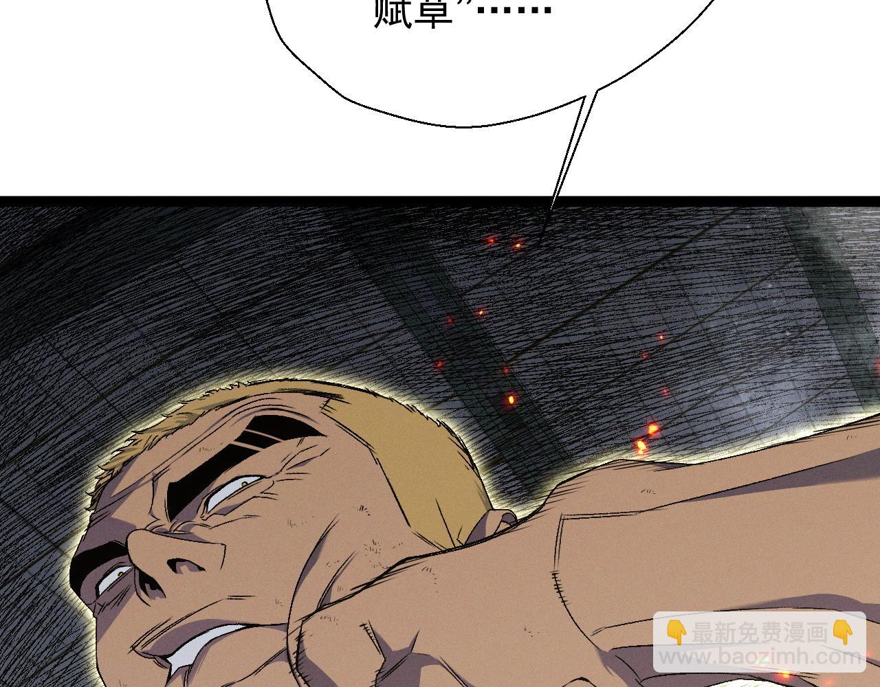 我能複製天賦 - 第104話 火焰VS空間！！(3/4) - 1