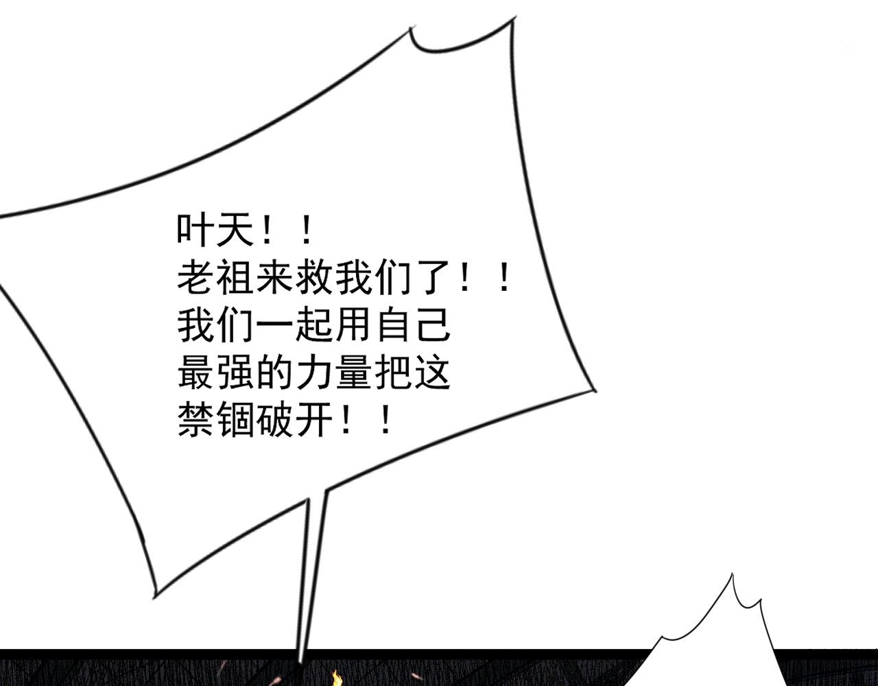 我能複製天賦 - 第104話 火焰VS空間！！(3/4) - 8