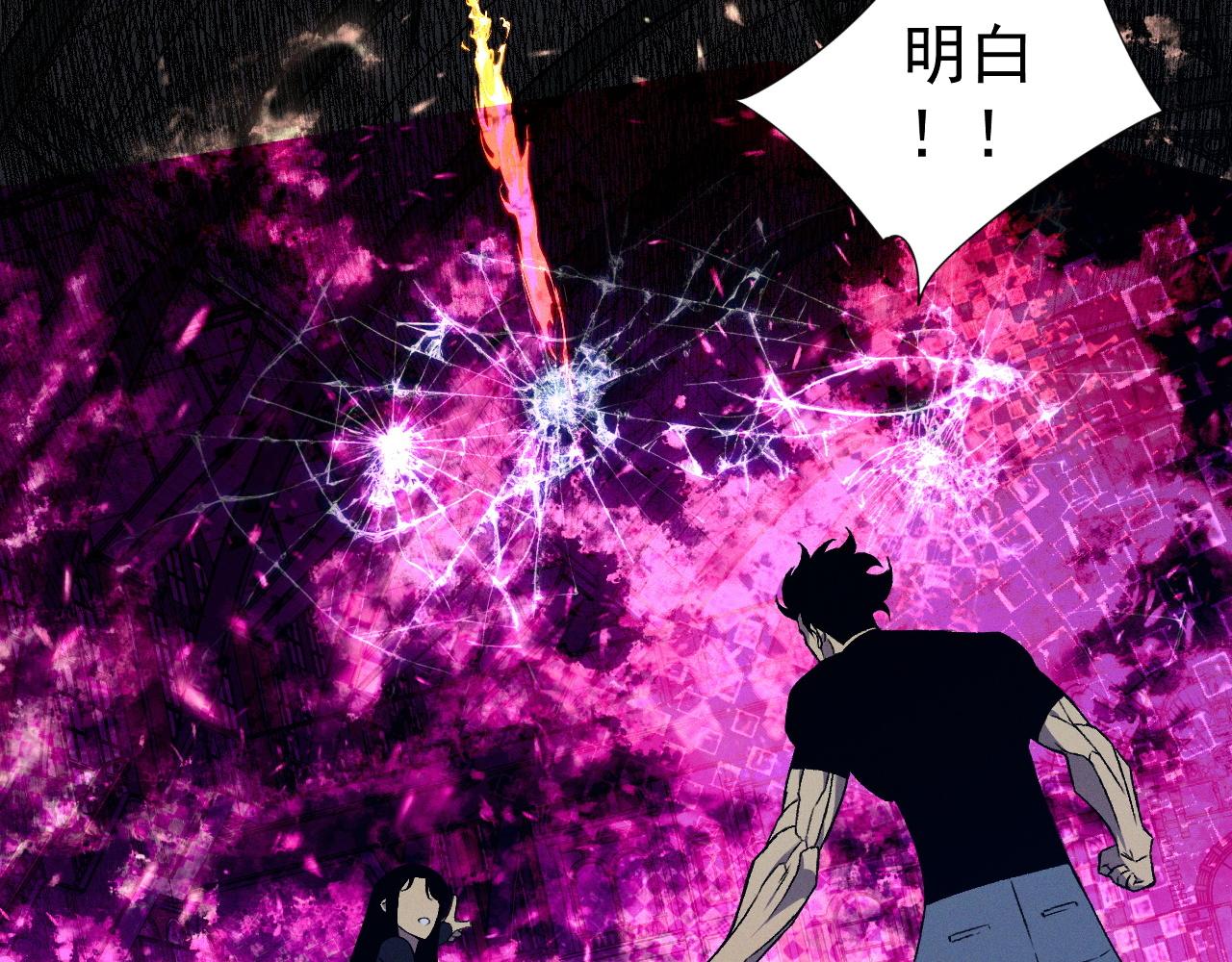 我能複製天賦 - 第104話 火焰VS空間！！(3/4) - 1