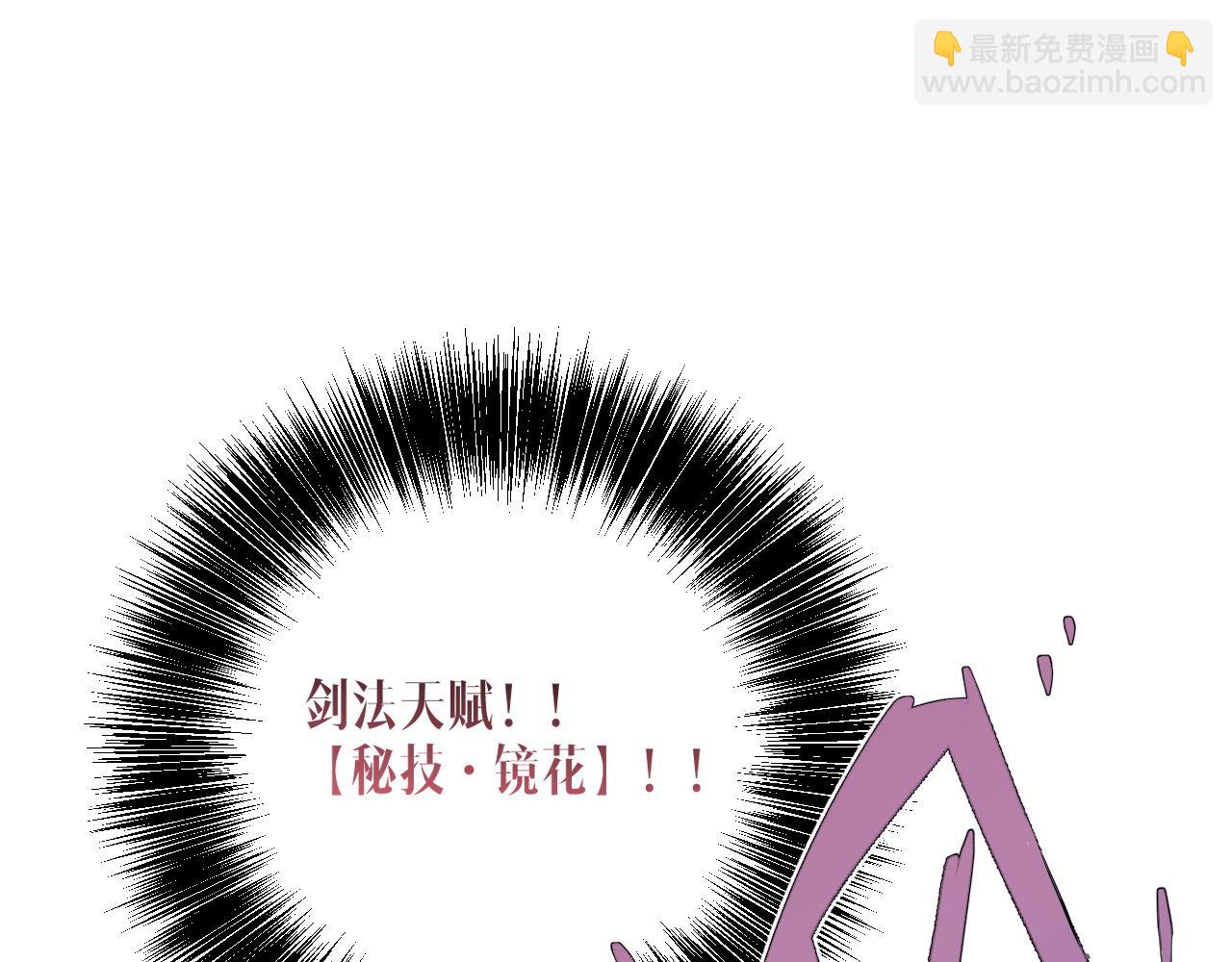 我能複製天賦 - 第104話 火焰VS空間！！(3/4) - 5