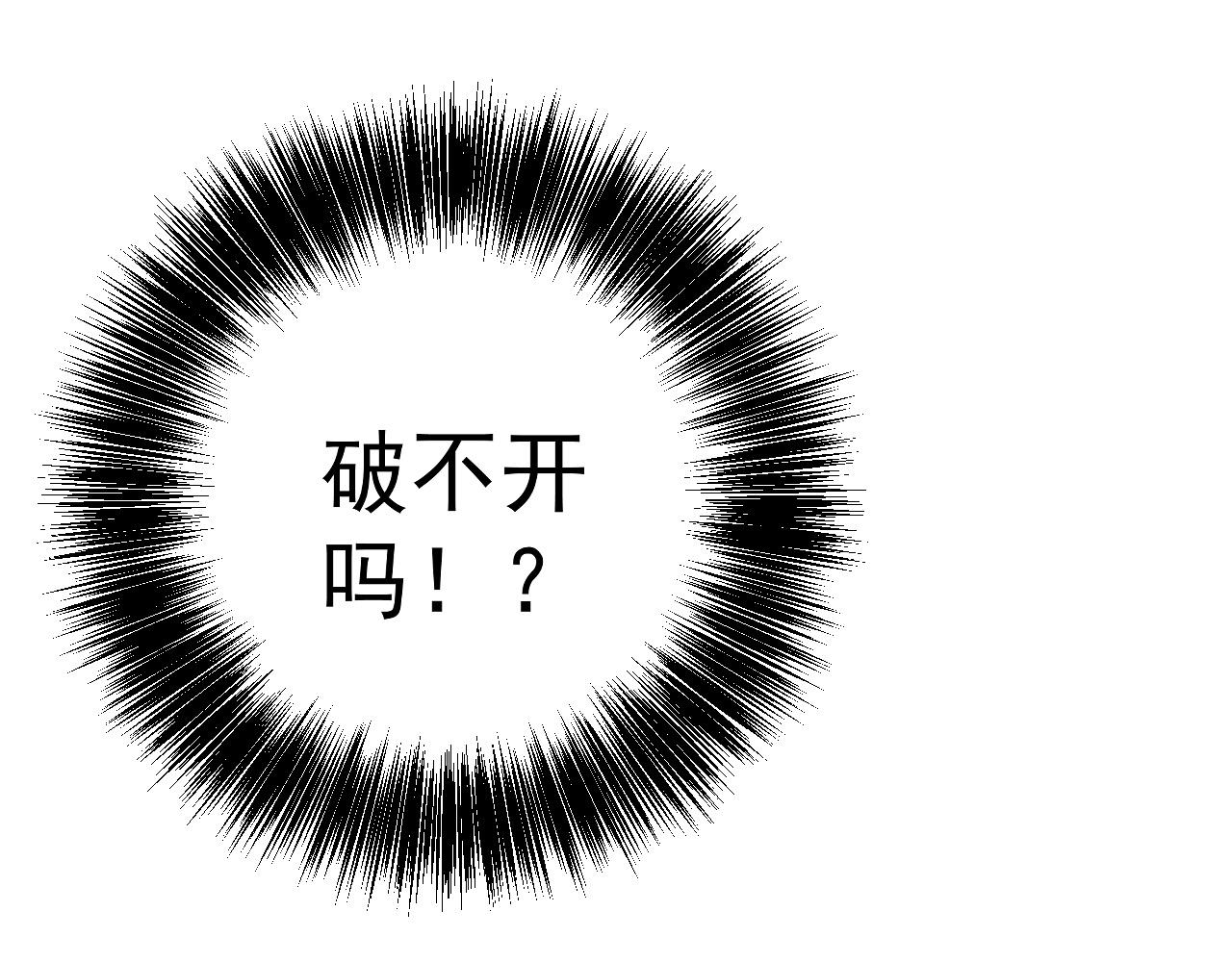 我能複製天賦 - 第104話 火焰VS空間！！(1/4) - 7