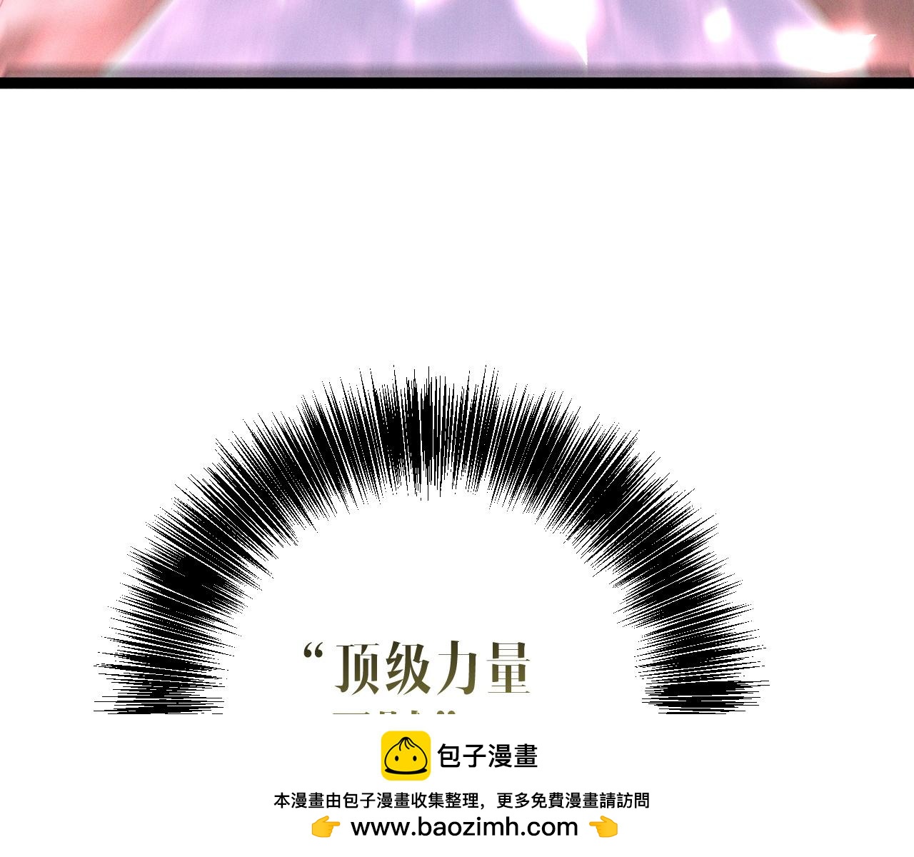 我能複製天賦 - 第104話 火焰VS空間！！(4/4) - 1