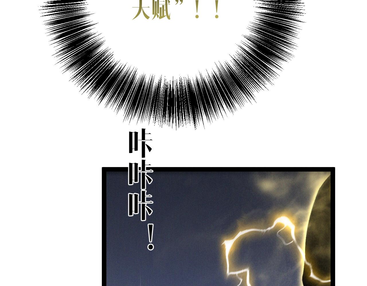 我能複製天賦 - 第104話 火焰VS空間！！(4/4) - 2