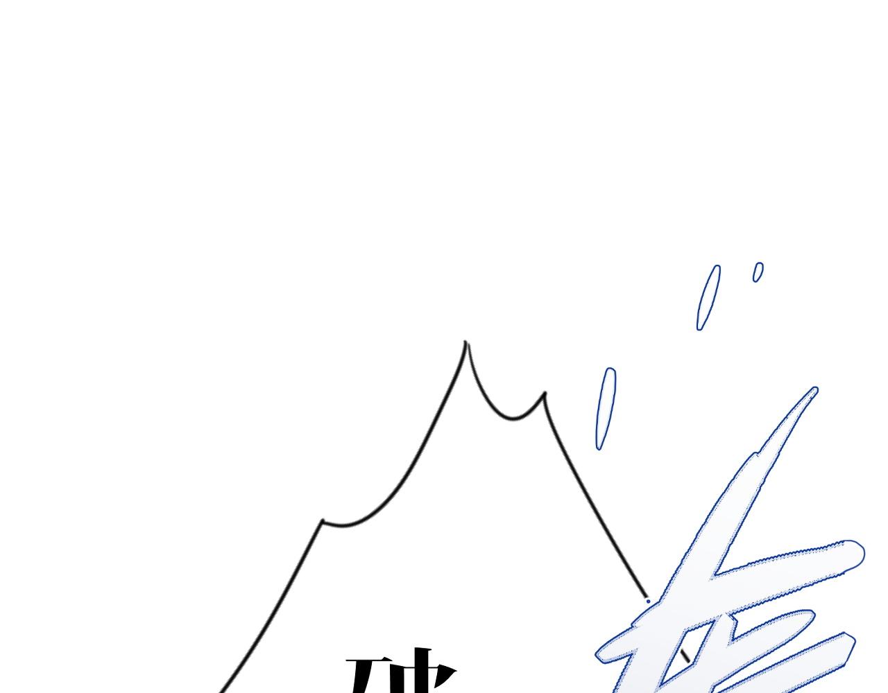 我能複製天賦 - 第104話 火焰VS空間！！(4/4) - 4