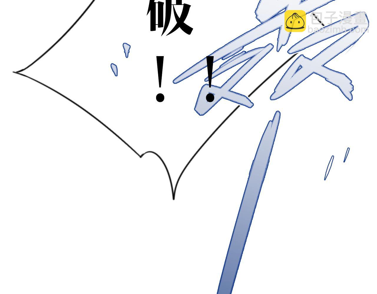 我能複製天賦 - 第104話 火焰VS空間！！(4/4) - 5