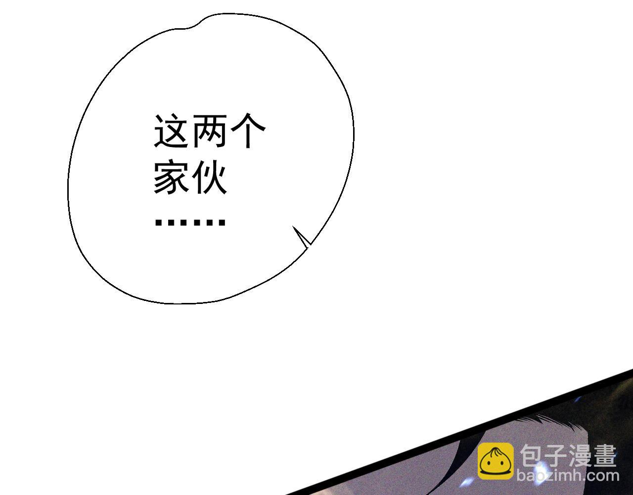 我能複製天賦 - 第104話 火焰VS空間！！(4/4) - 2