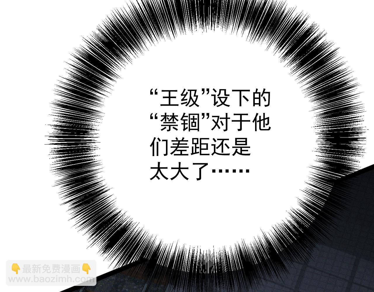 我能複製天賦 - 第104話 火焰VS空間！！(1/4) - 2