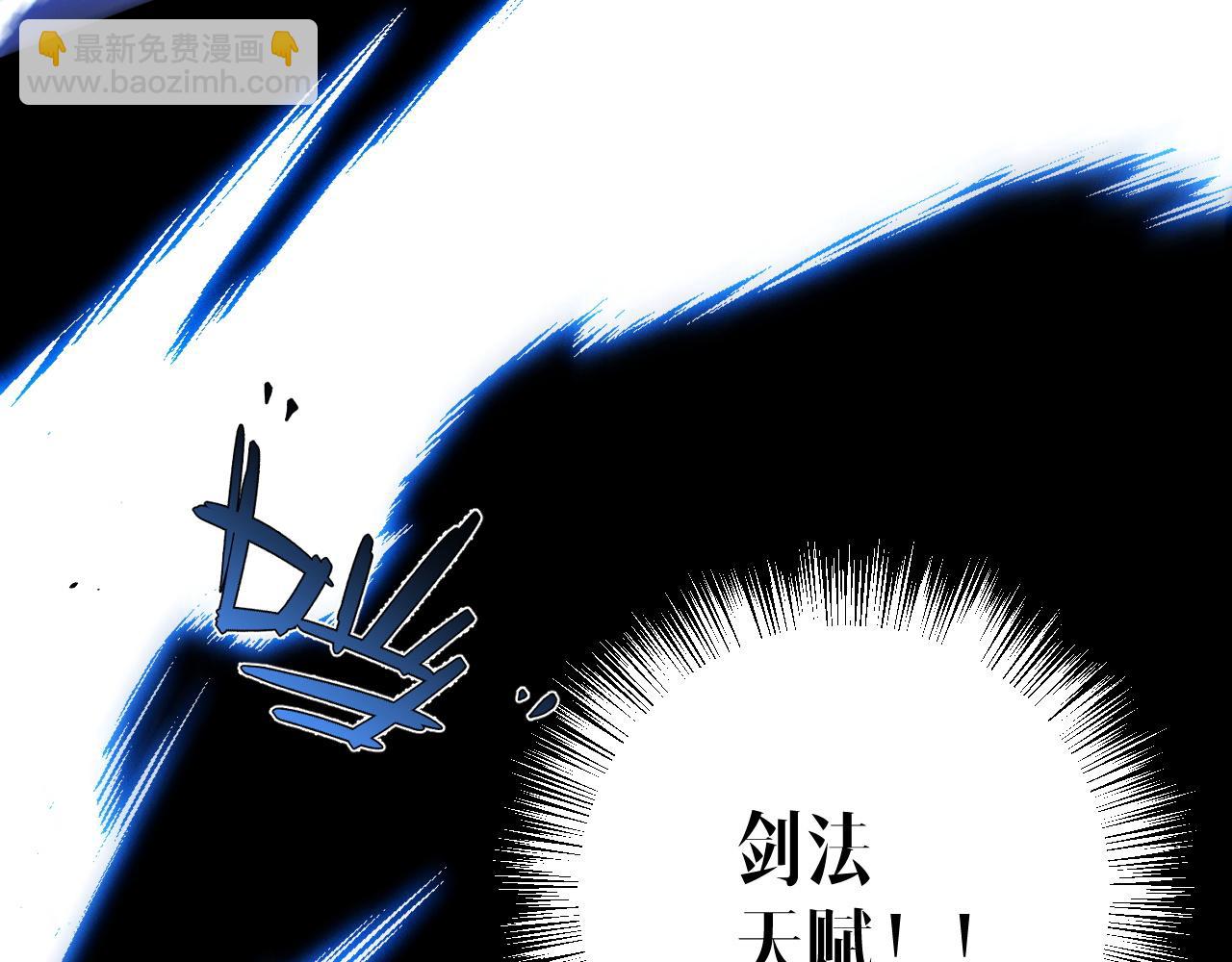 我能複製天賦 - 第104話 火焰VS空間！！(1/4) - 7