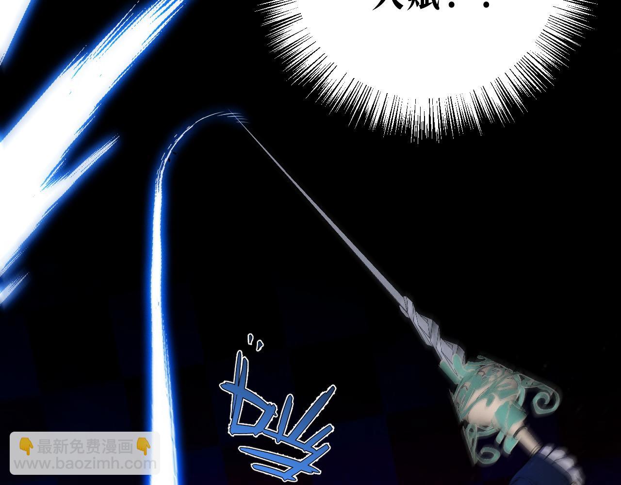 我能複製天賦 - 第104話 火焰VS空間！！(1/4) - 8