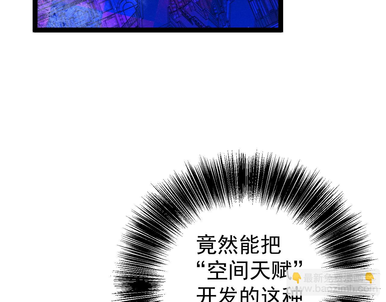 我能複製天賦 - 第104話 火焰VS空間！！(1/4) - 1