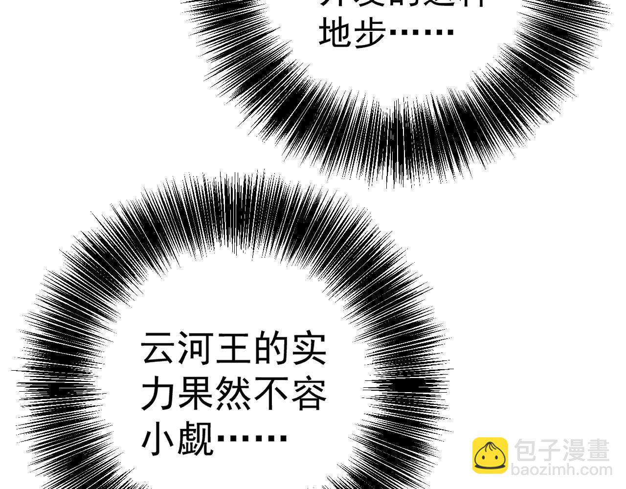 我能複製天賦 - 第104話 火焰VS空間！！(1/4) - 2