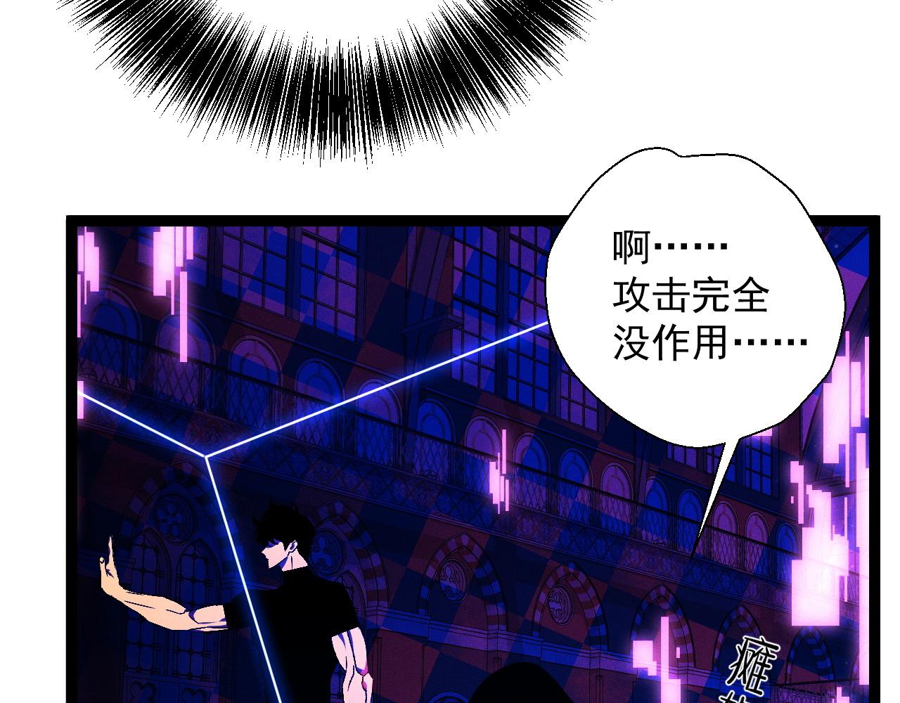 我能複製天賦 - 第104話 火焰VS空間！！(1/4) - 3