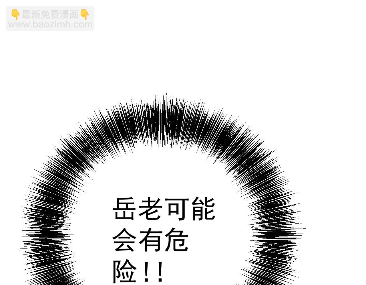 我能複製天賦 - 第104話 火焰VS空間！！(1/4) - 5