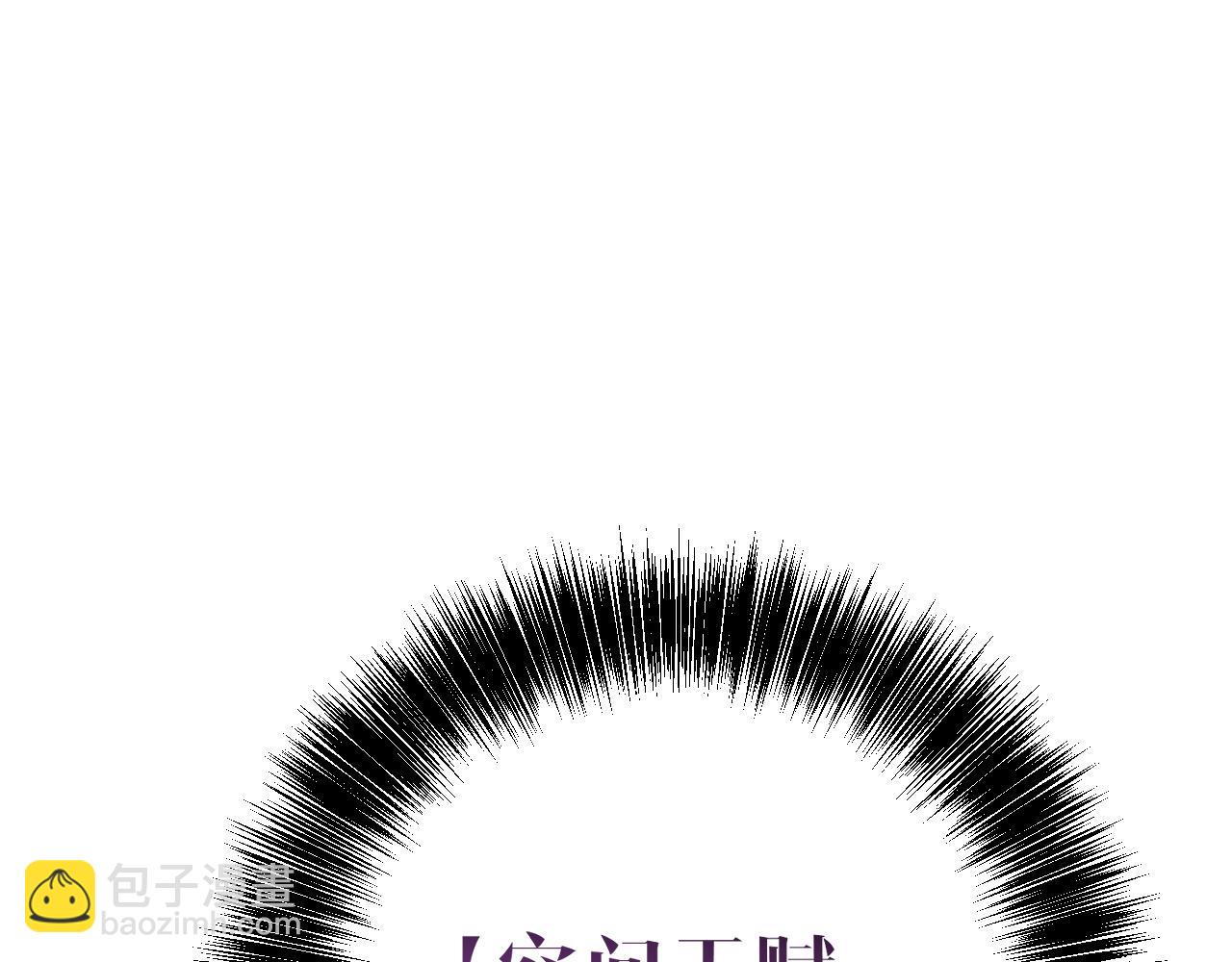 我能複製天賦 - 第104話 火焰VS空間！！(1/4) - 2