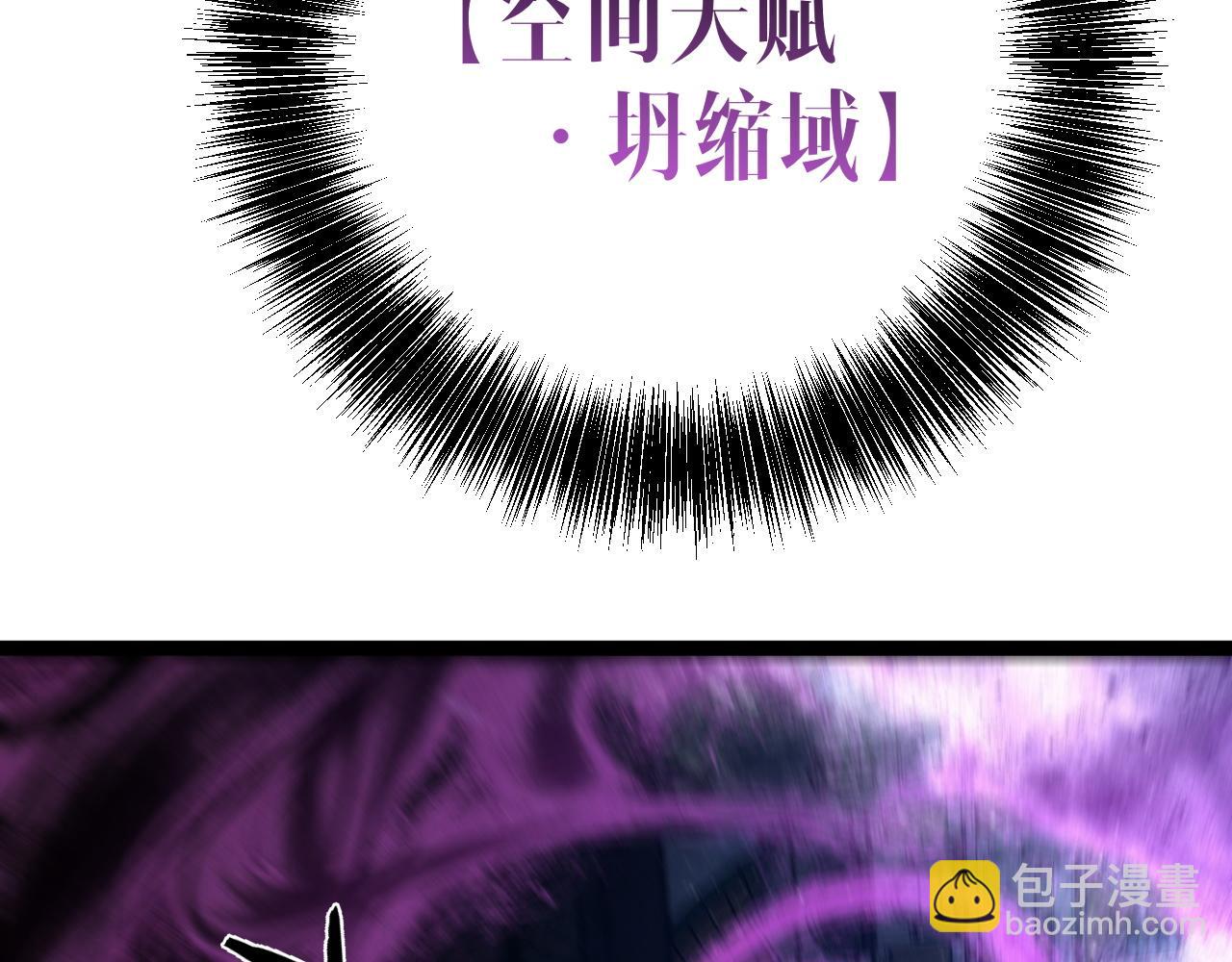 我能複製天賦 - 第104話 火焰VS空間！！(1/4) - 3