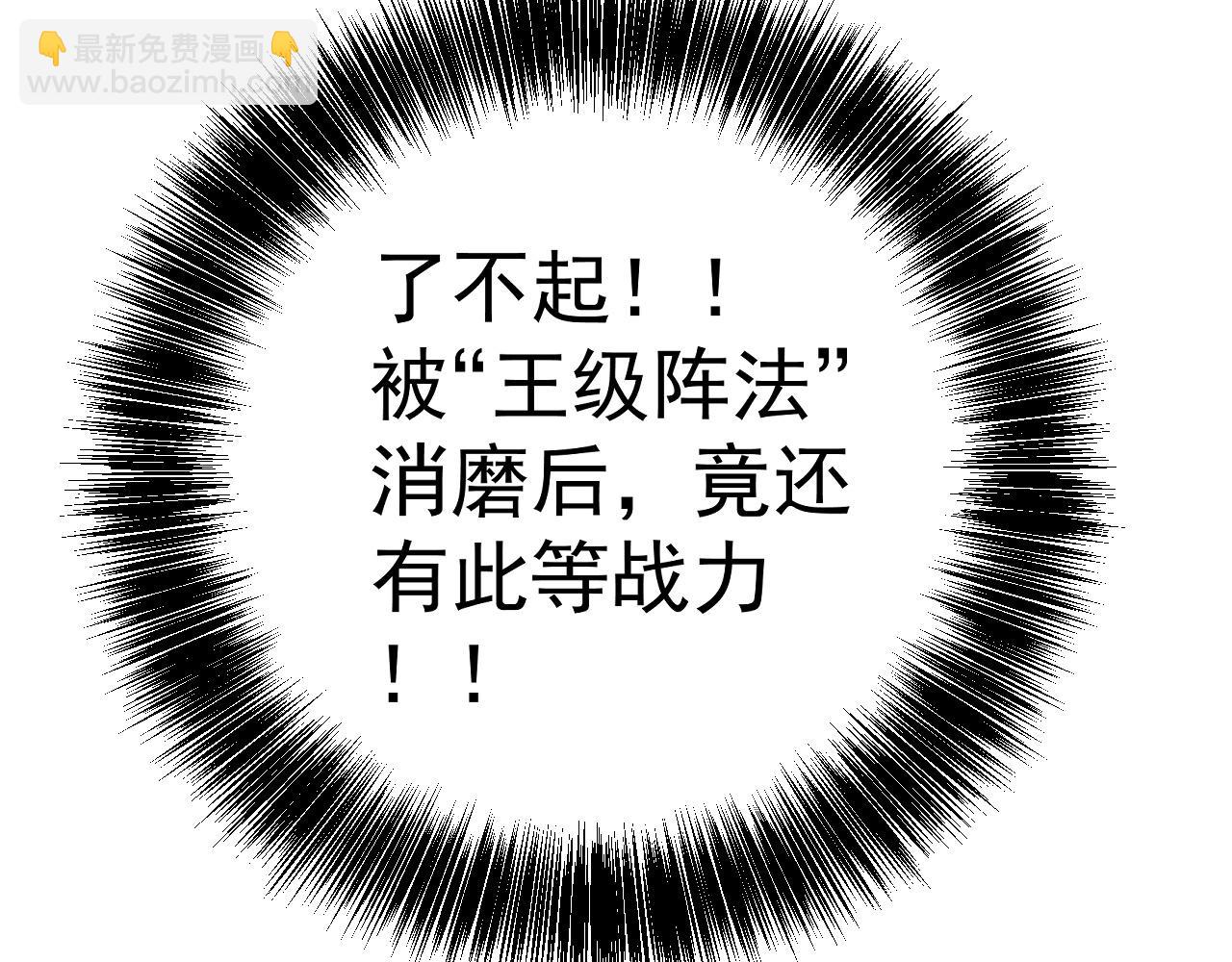 我能複製天賦 - 第104話 火焰VS空間！！(1/4) - 8