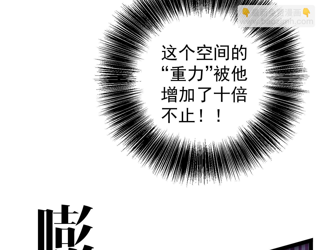 我能複製天賦 - 第104話 火焰VS空間！！(2/4) - 5