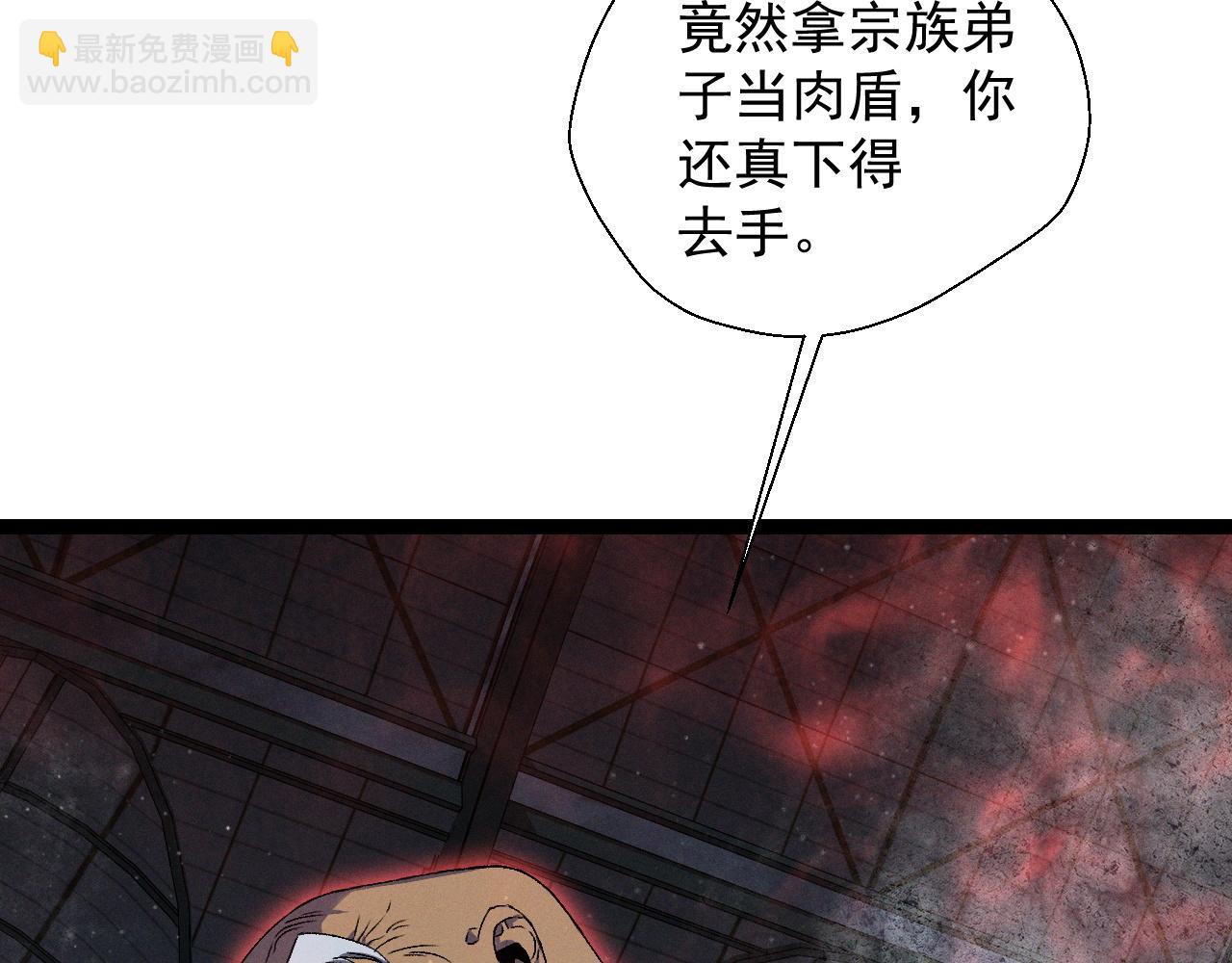 我能複製天賦 - 第104話 火焰VS空間！！(1/4) - 6