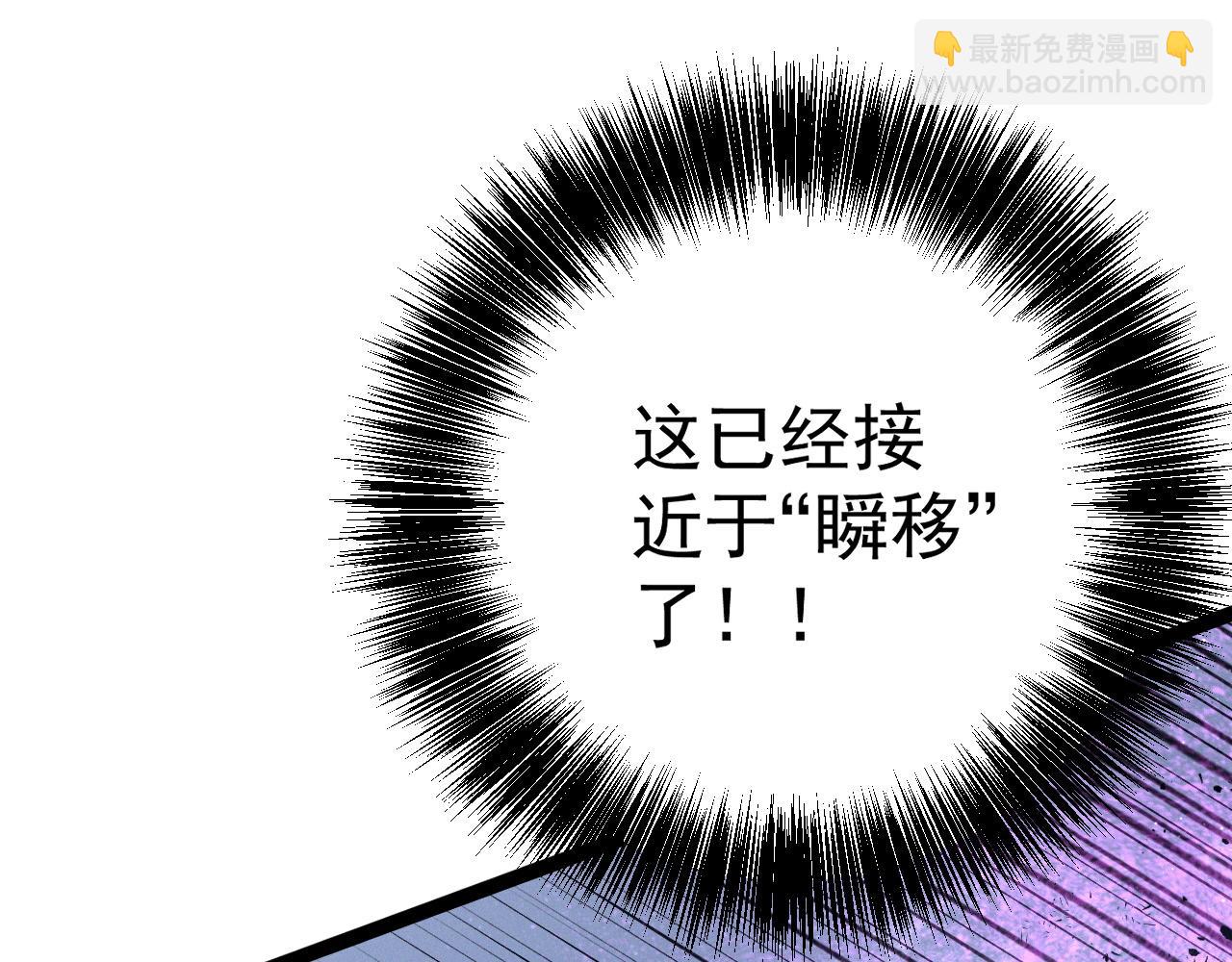 我能複製天賦 - 第104話 火焰VS空間！！(2/4) - 6