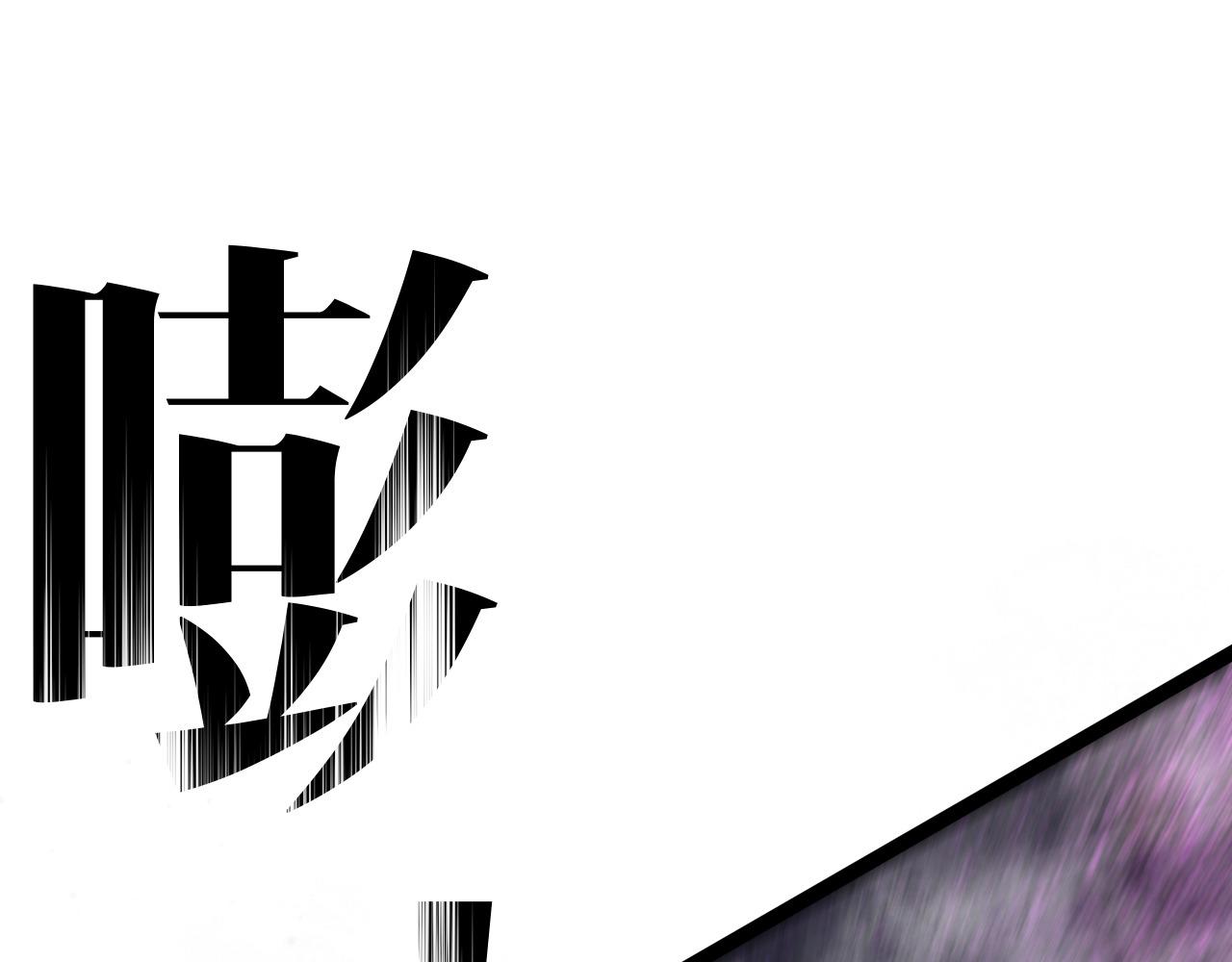 我能複製天賦 - 第104話 火焰VS空間！！(2/4) - 3