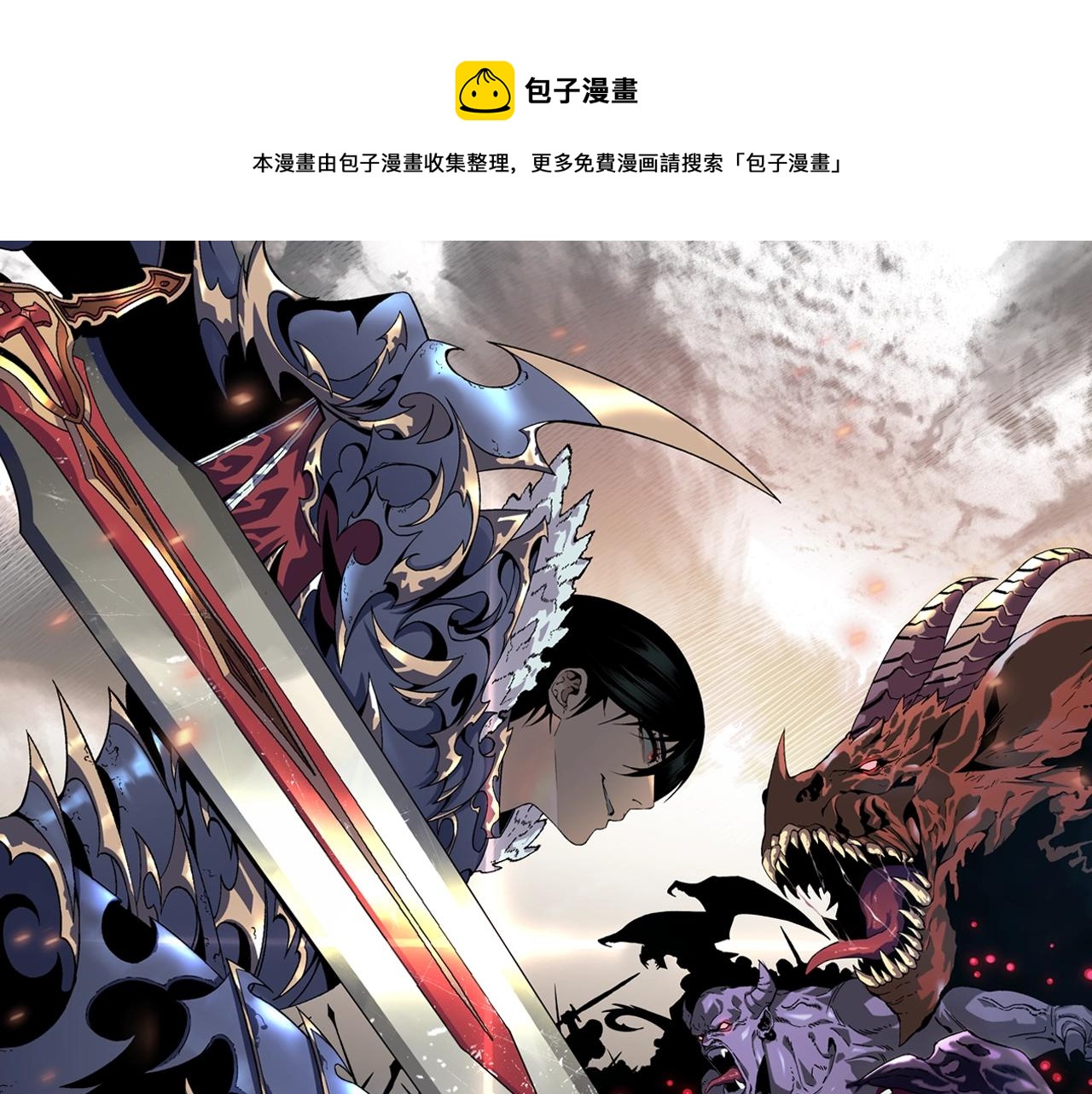 我能複製天賦 - 第12話 試煉結束！(1/3) - 1