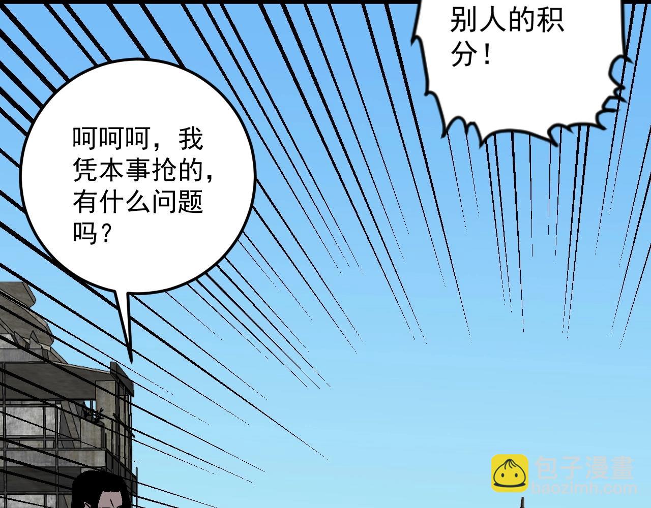 我能複製天賦 - 第12話 試煉結束！(2/3) - 6