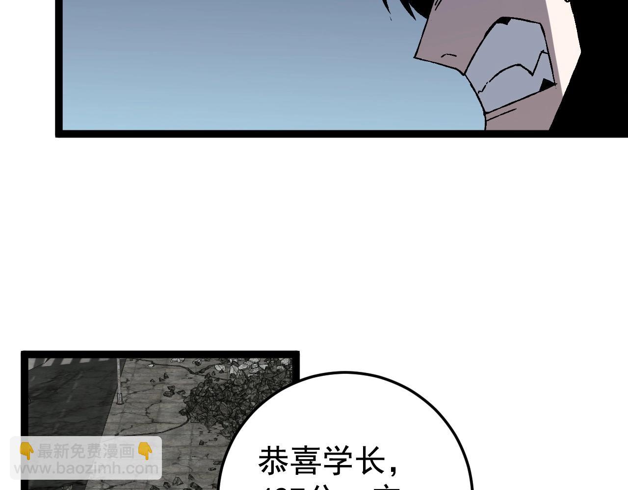 我能複製天賦 - 第12話 試煉結束！(3/3) - 1