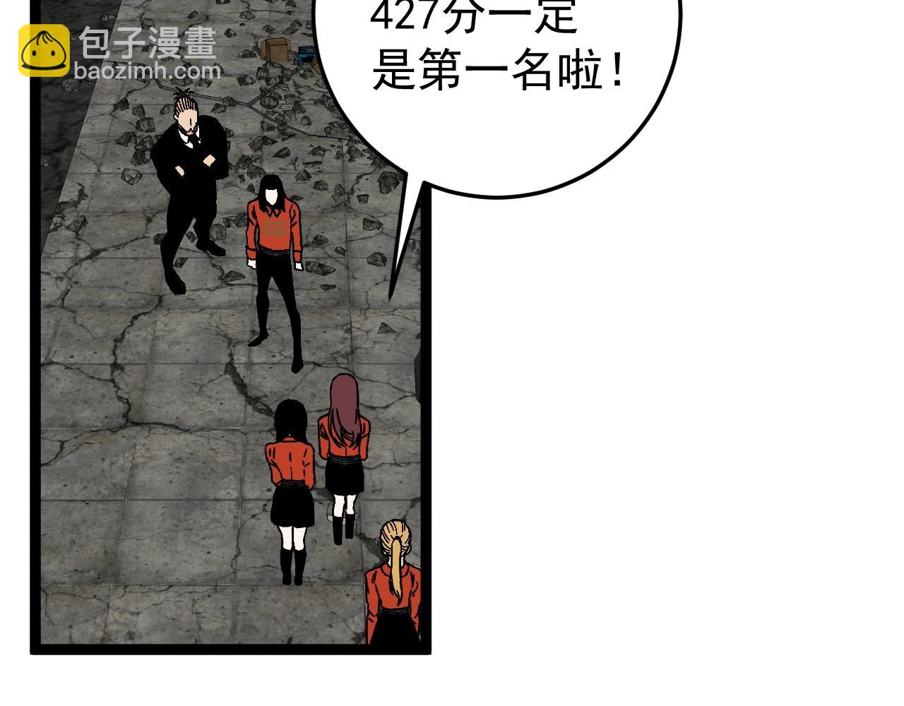 我能複製天賦 - 第12話 試煉結束！(3/3) - 2