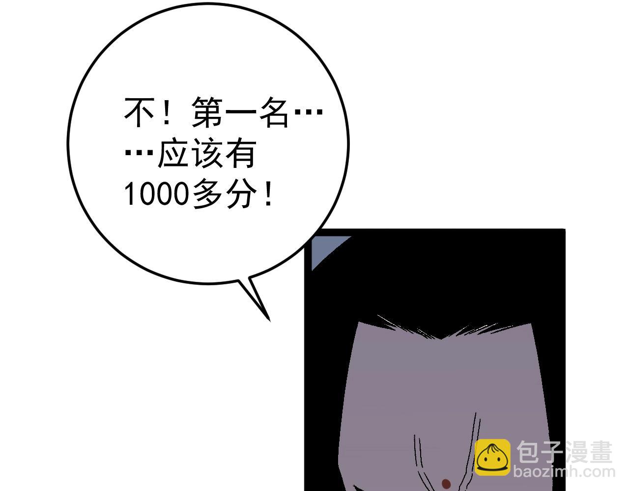 我能複製天賦 - 第12話 試煉結束！(3/3) - 3