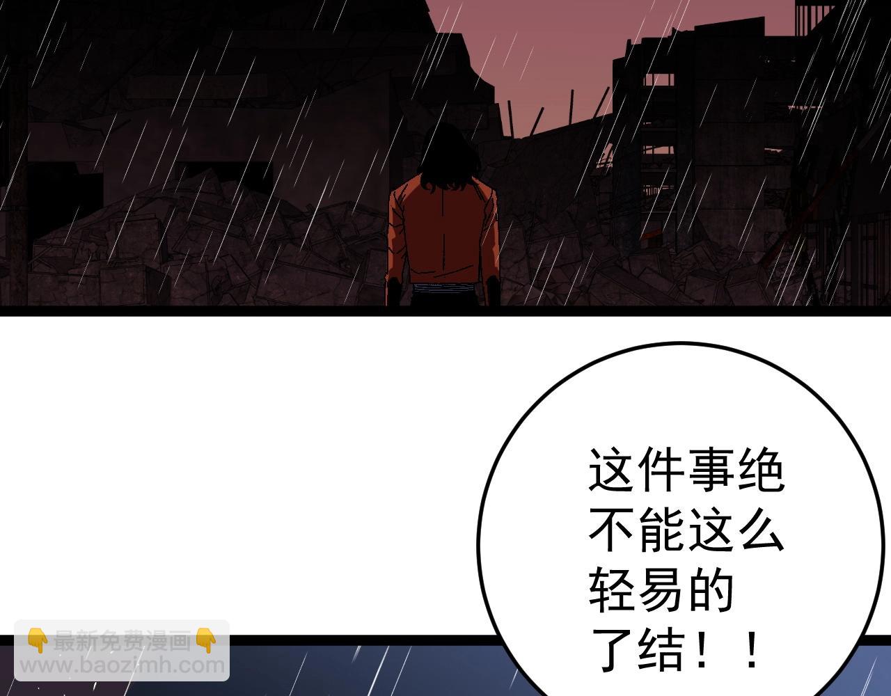 我能複製天賦 - 第12話 試煉結束！(1/3) - 3