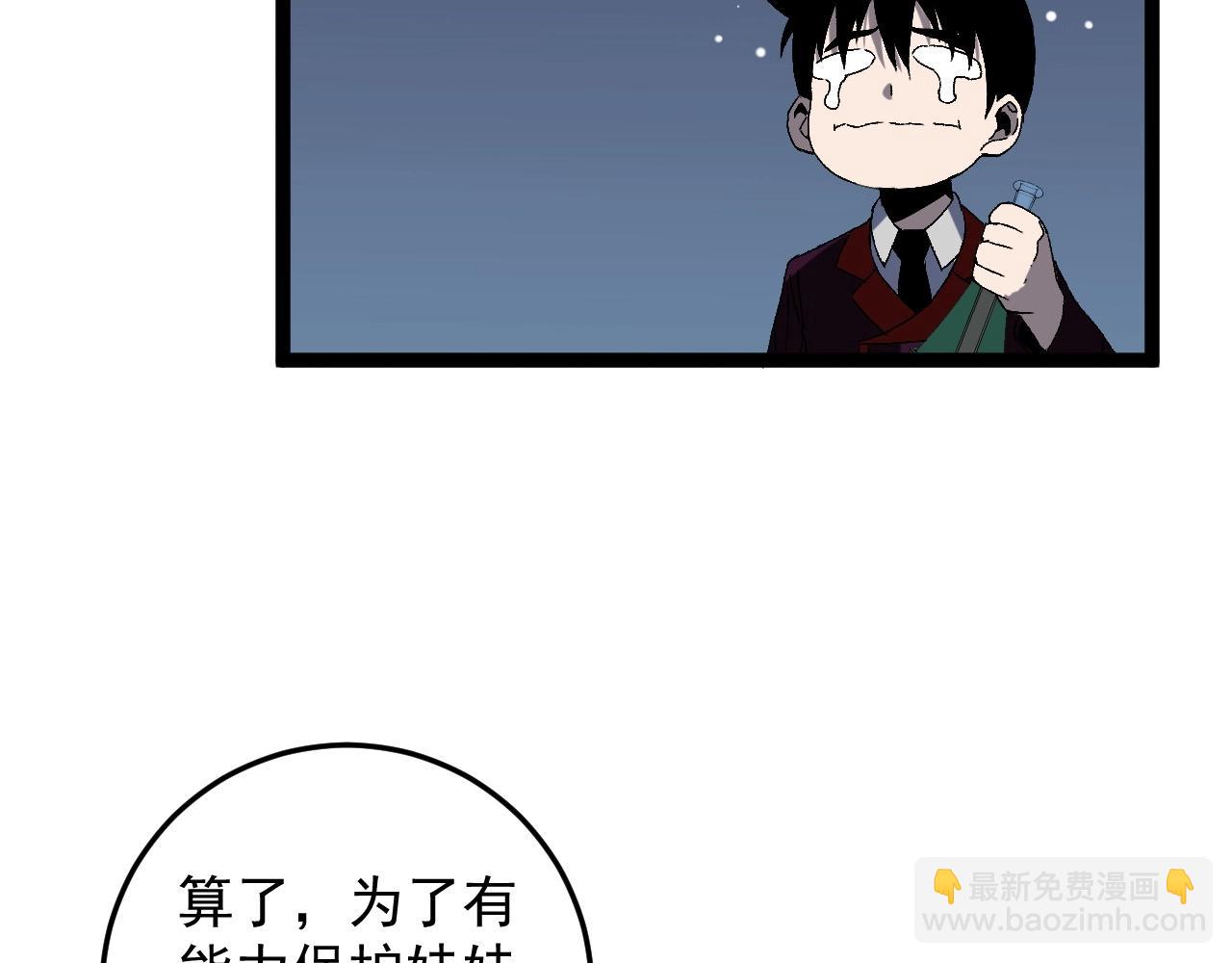 我能複製天賦 - 第12話 試煉結束！(2/3) - 5