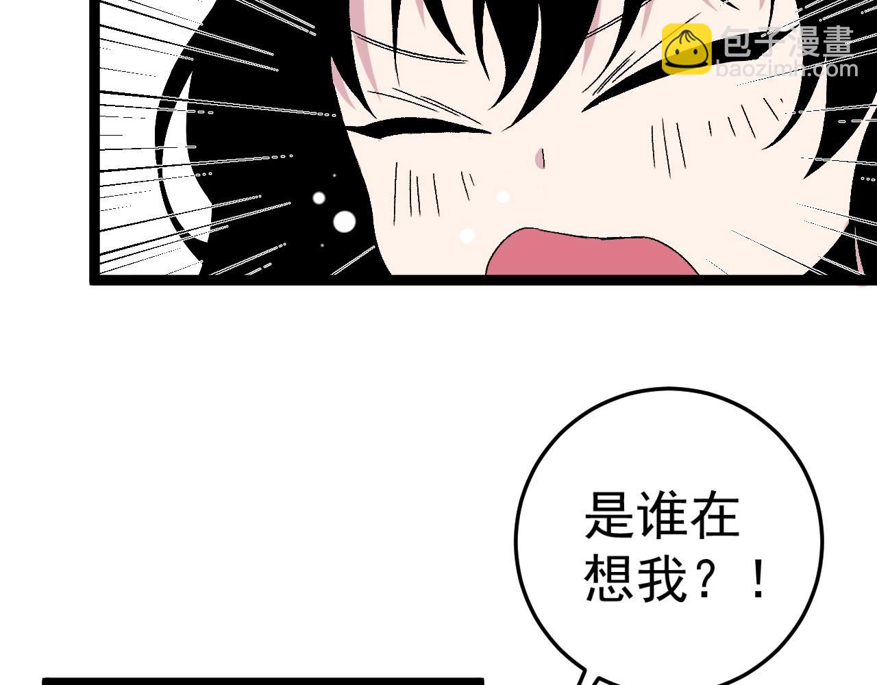 我能複製天賦 - 第12話 試煉結束！(2/3) - 4