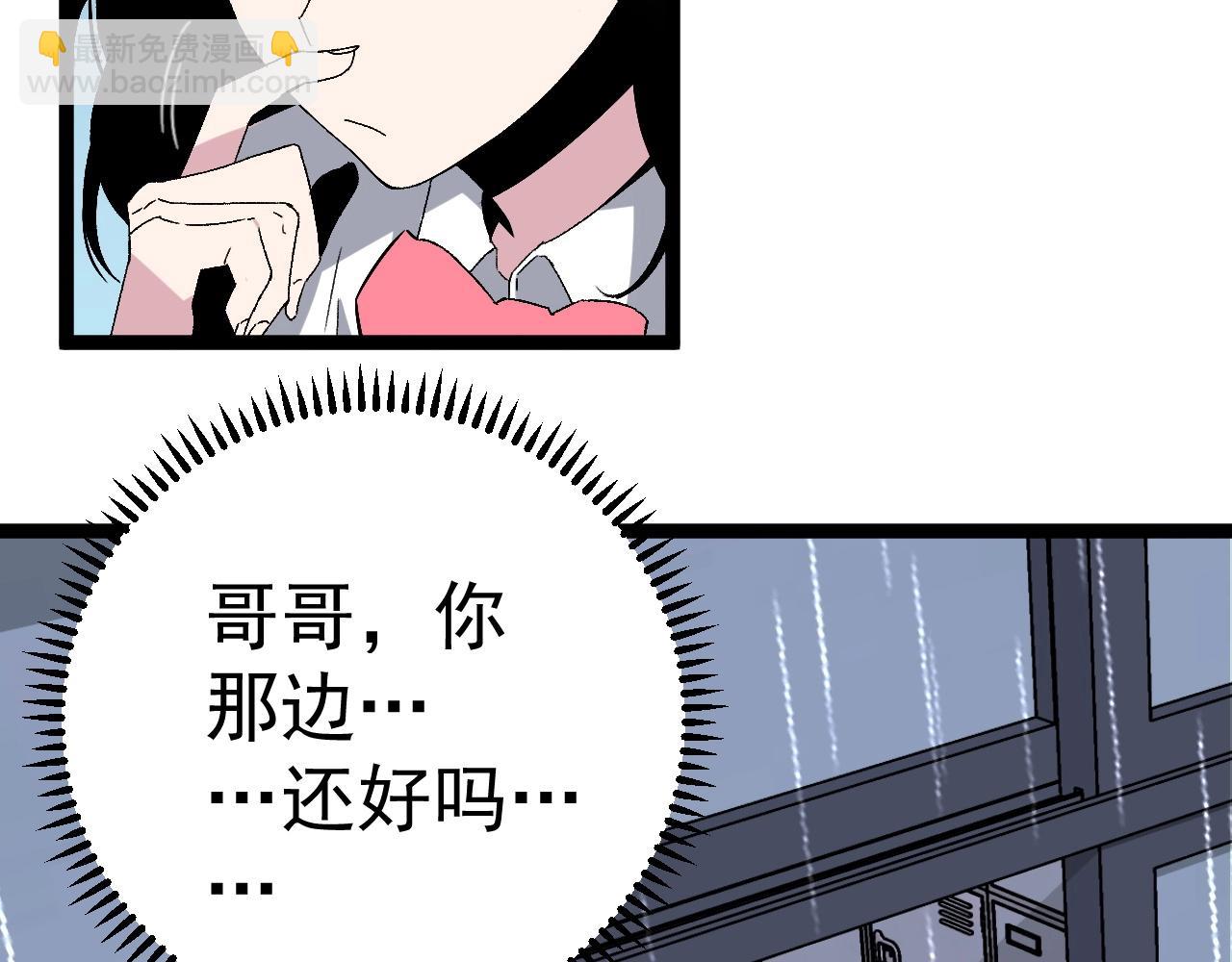 我能複製天賦 - 第12話 試煉結束！(2/3) - 6