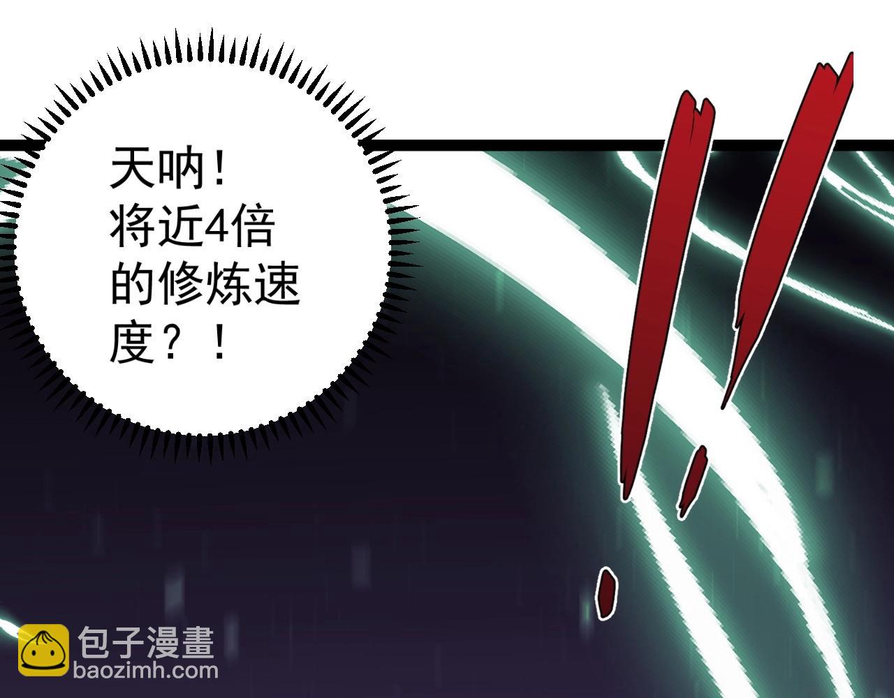 我能複製天賦 - 第12話 試煉結束！(2/3) - 3