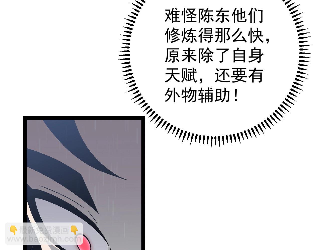 我能複製天賦 - 第12話 試煉結束！(2/3) - 6