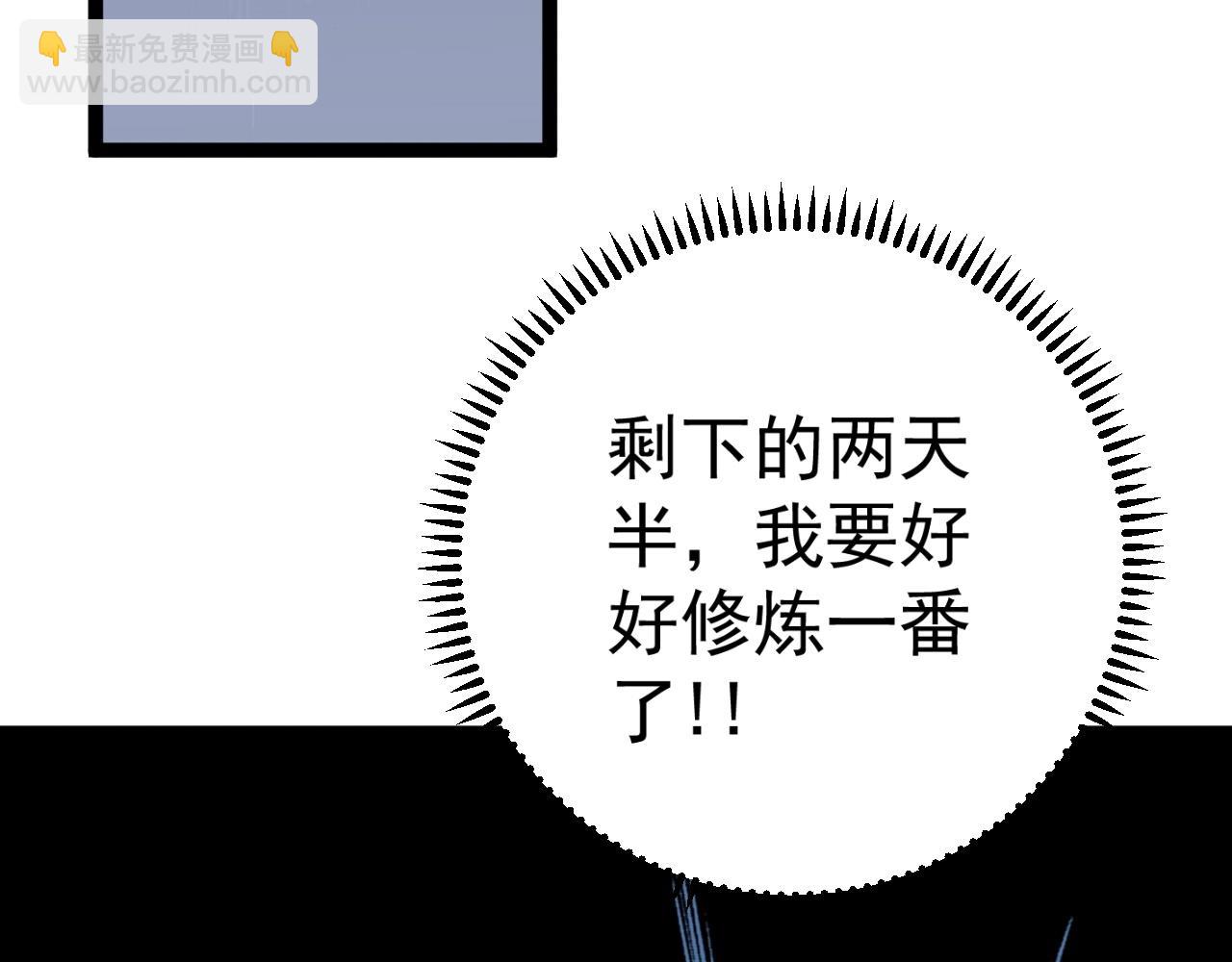 我能複製天賦 - 第12話 試煉結束！(2/3) - 8