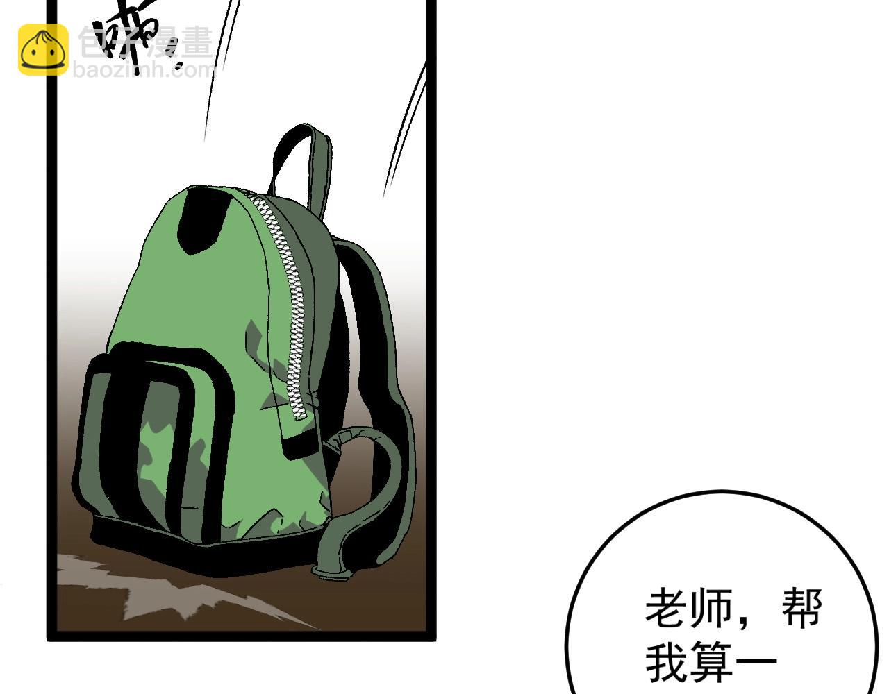 我能複製天賦 - 第12話 試煉結束！(2/3) - 1