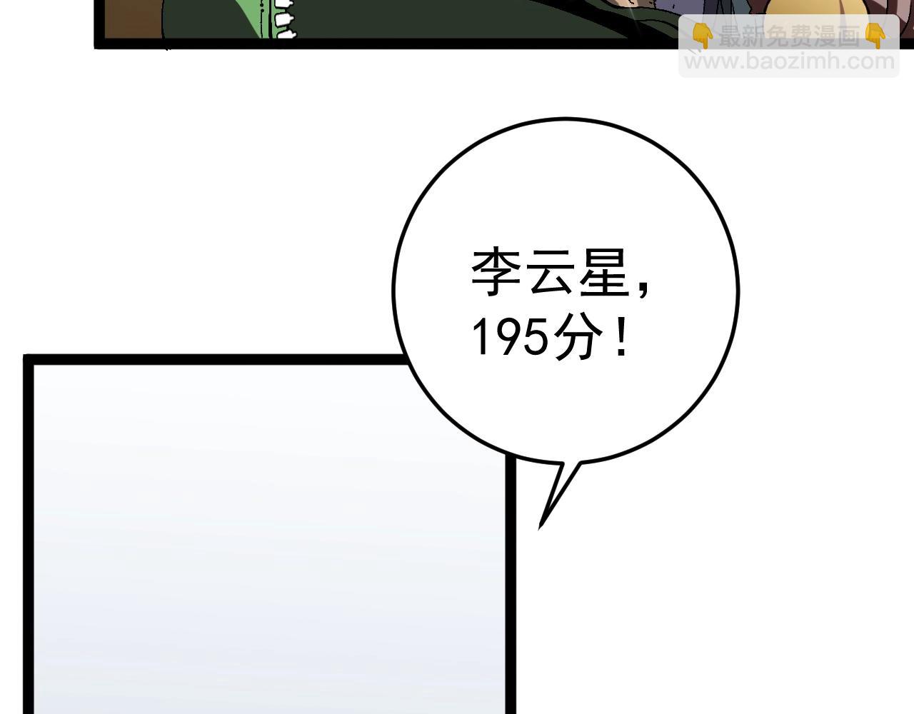 我能複製天賦 - 第12話 試煉結束！(2/3) - 5