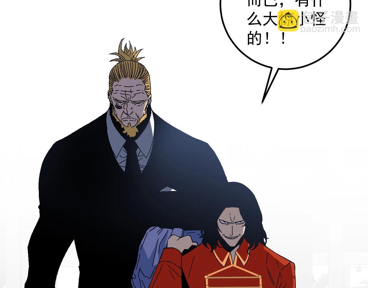 我能複製天賦 - 第12話 試煉結束！(2/3) - 8