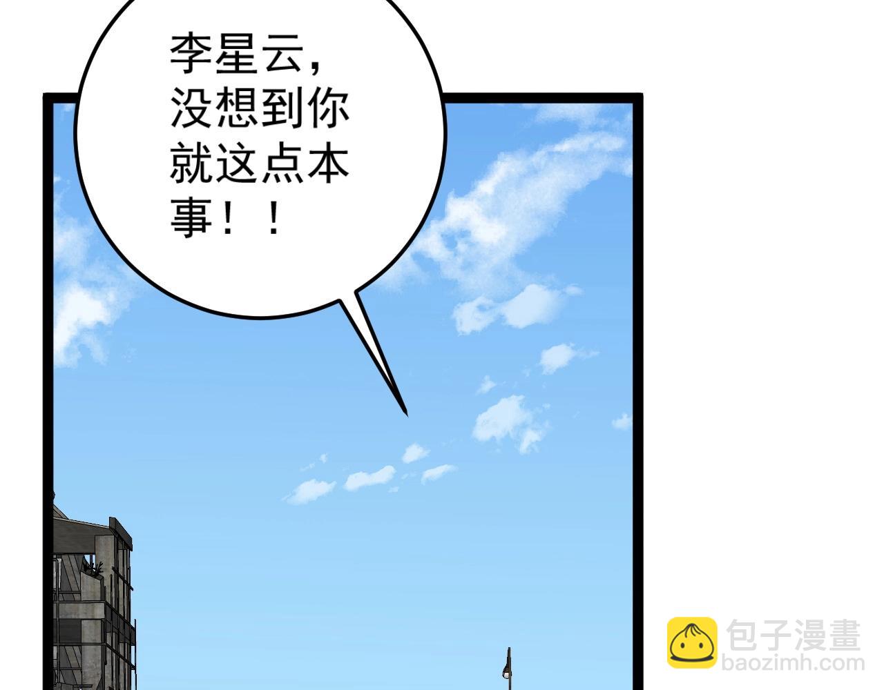 我能複製天賦 - 第12話 試煉結束！(2/3) - 3