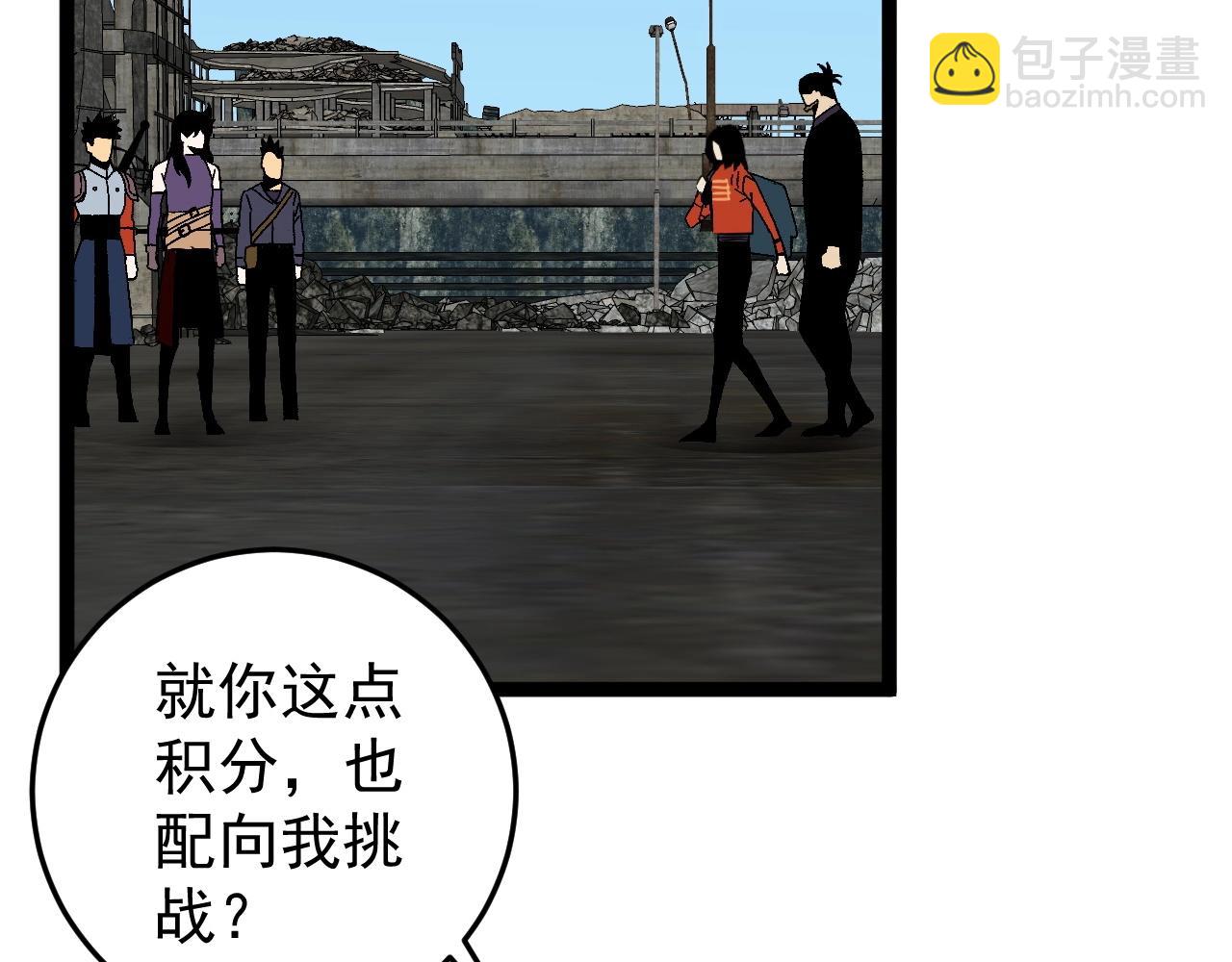 我能複製天賦 - 第12話 試煉結束！(2/3) - 4