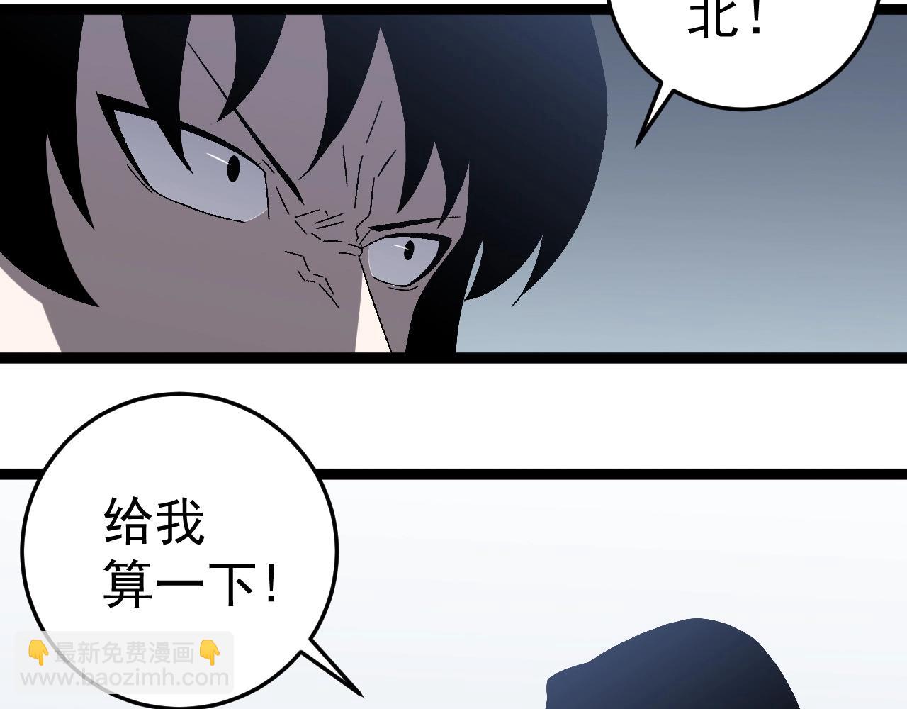 我能複製天賦 - 第12話 試煉結束！(2/3) - 6