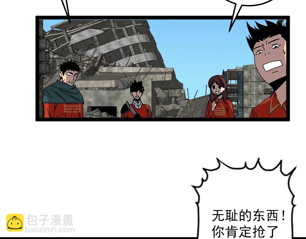 我能複製天賦 - 第12話 試煉結束！(2/3) - 5